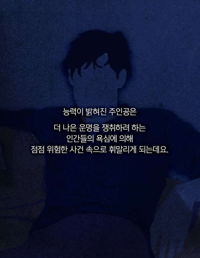 내가 쓰는 글이 타인의 운명이 된다 | 인스티즈