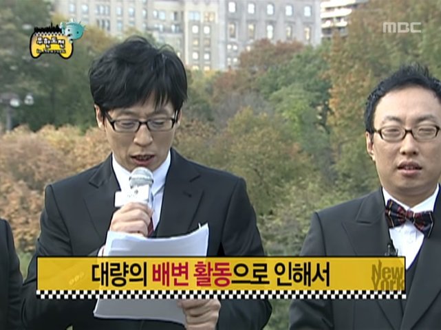 노홍철 똥 사건.jpg | 인스티즈