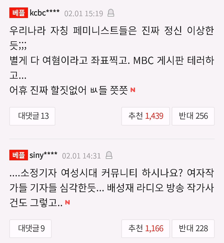 기안84 관련 상위 기사 베플들 (feat. 대환장쇼) | 인스티즈