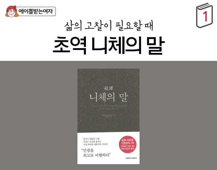 교수님도 추천하는 대학생 교양서적 8 (feat.마음 쌀쌀한 날의 양식) | 인스티즈