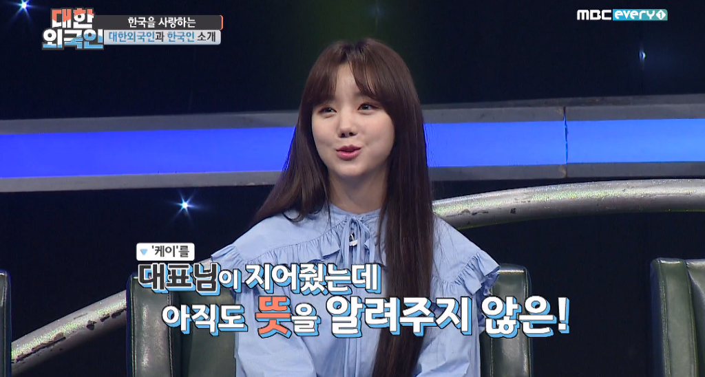 데뷔한지 꽤 지났는데도 아직까지 이름 뜻을 모른다는 러블리즈 케이.jpg | 인스티즈