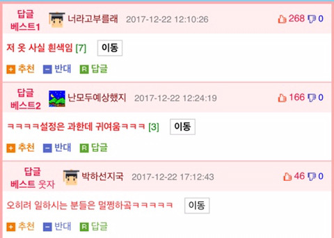 설정이 과한 리포터 누나.JPG | 인스티즈