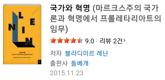 [서평] 왜 자본주의 국가는 고쳐 쓸 수 없는가 | 인스티즈