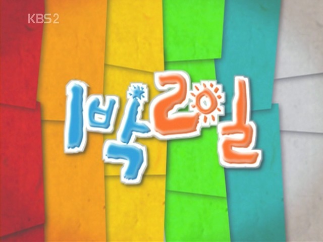 본인은 어디 예능 프로그램 고정이 되고 싶으신가요? | 인스티즈