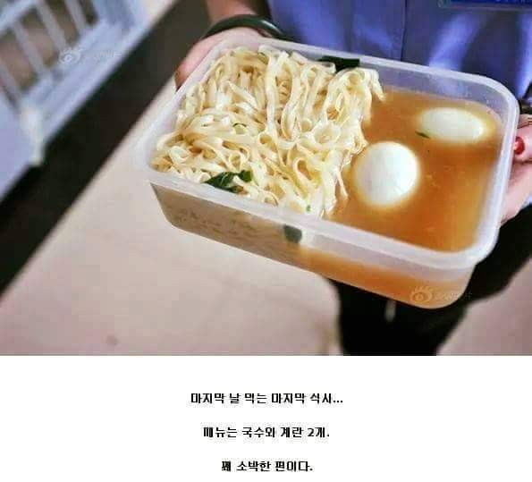 중국의 사형수 | 인스티즈
