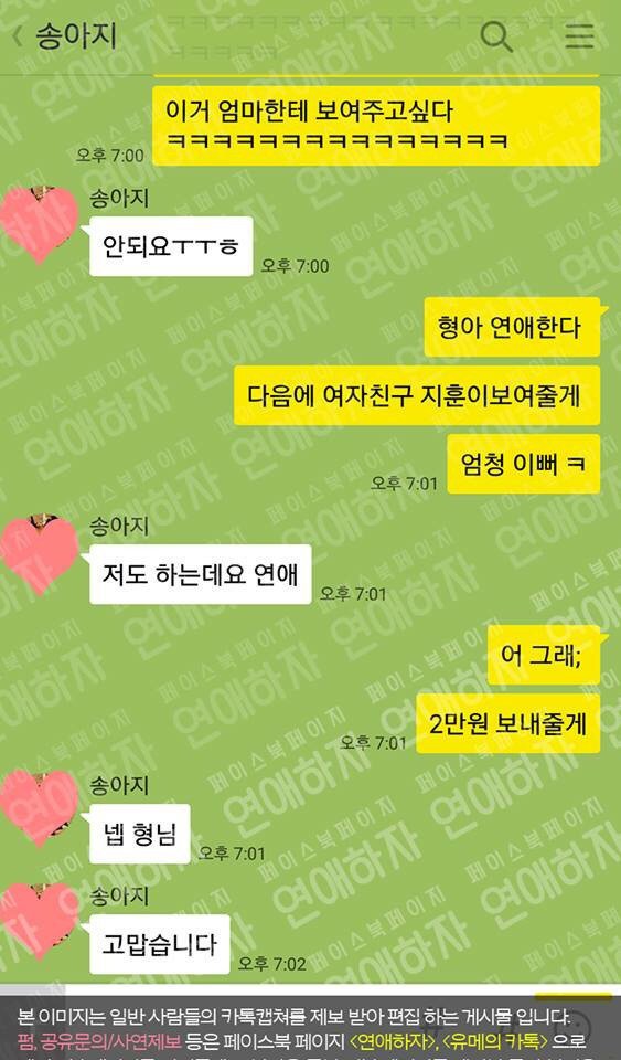 동생이 11살 어리면 생기는일 | 인스티즈