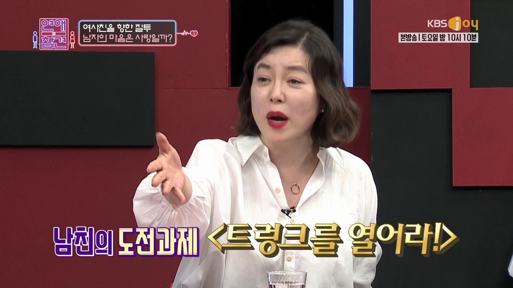 [연애의참견] 여자와 남자는 친구가 될 수 있을까요?.jpg -패널 | 인스티즈