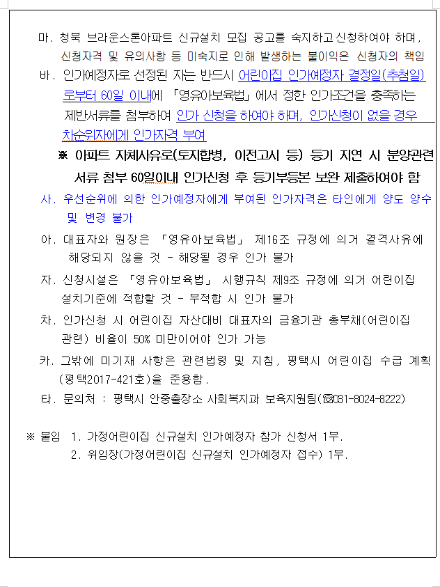브라운스톤어린이집 이미지