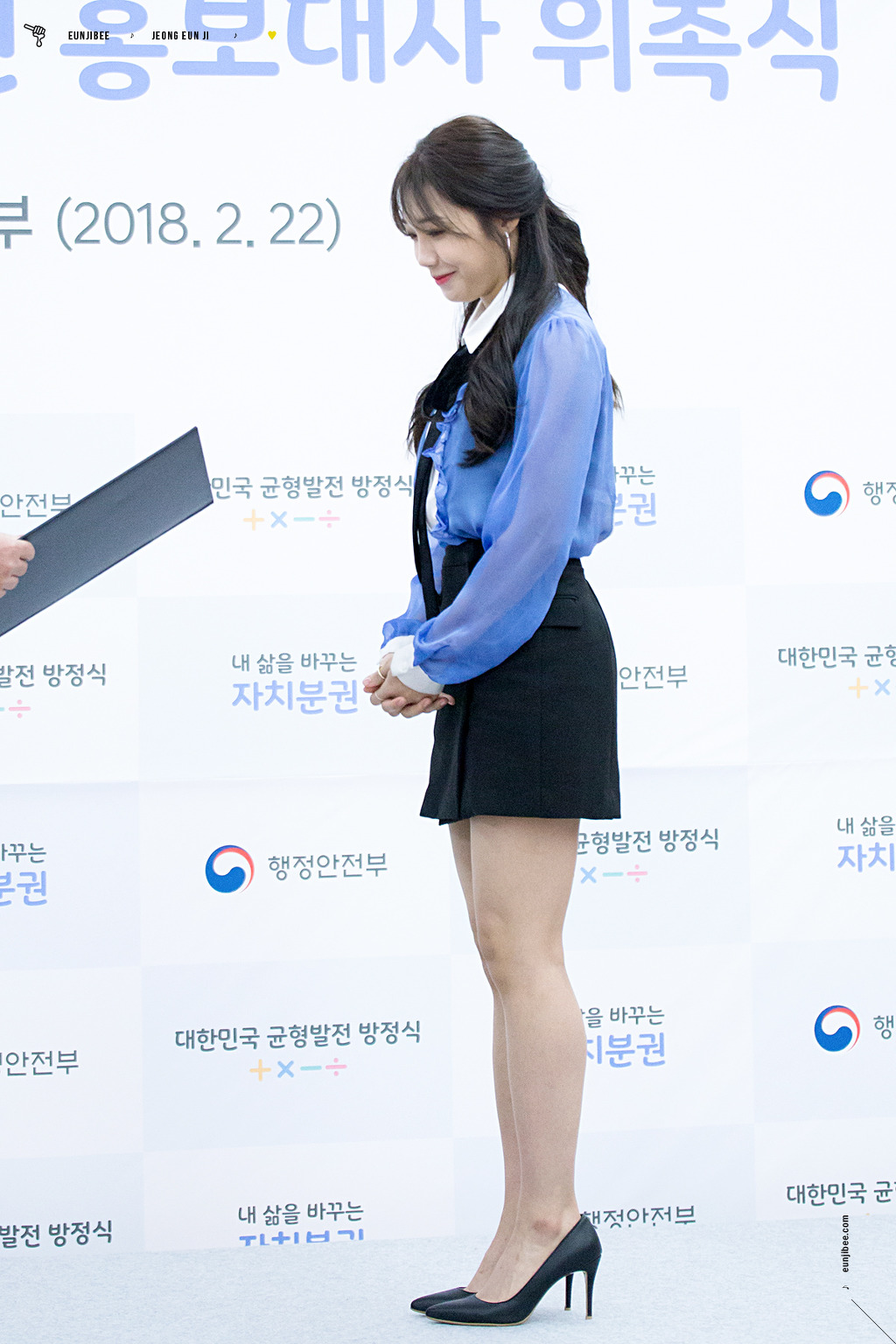 행정안전부 홍보대사 위촉식 정은지 직찍 | 인스티즈
