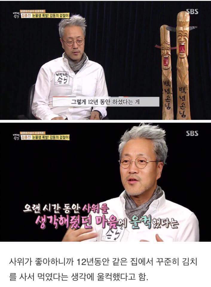 진실을 알고 우는 사위.jpg | 인스티즈