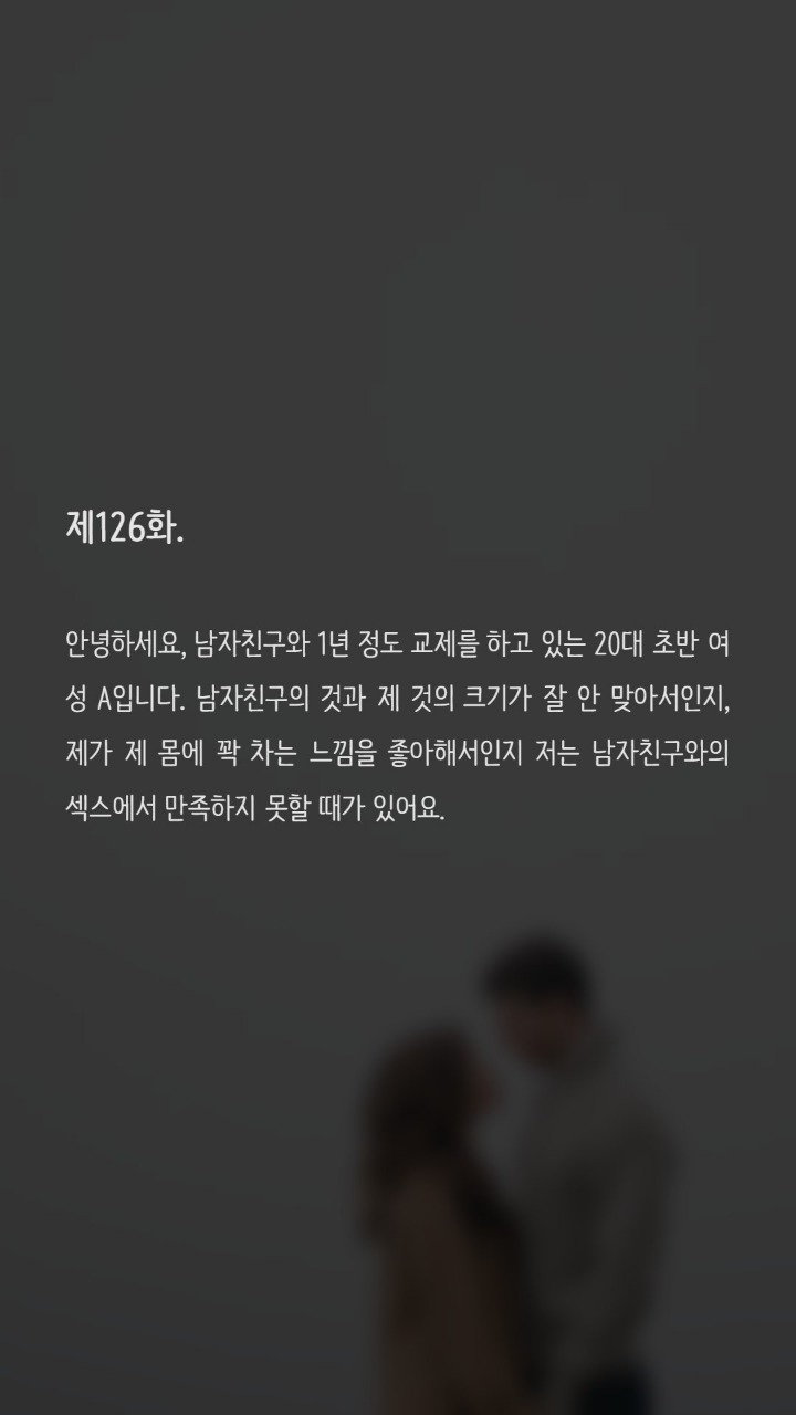 자위기구 사용하는 여자 별로인가요? | 인스티즈