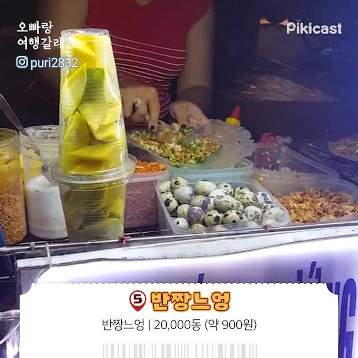 베트남 다낭 또는 호이안 맛집 | 인스티즈
