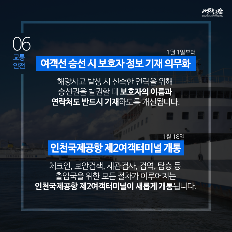 1월부터 시행되는 정책 | 인스티즈