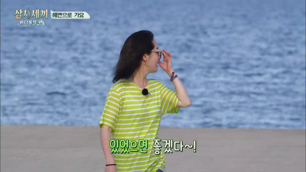 한지민을 물음표살인마로 만든 삼시세끼 역대급 비쥬얼 해신탕 | 인스티즈