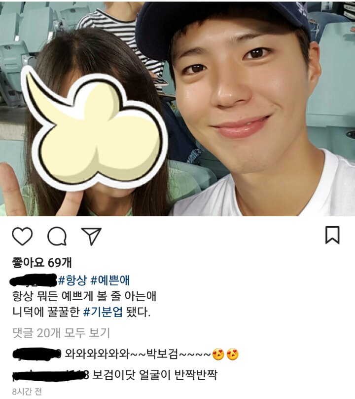 고척돔에서 목격 사진 찍힌 박보검.jpg | 인스티즈