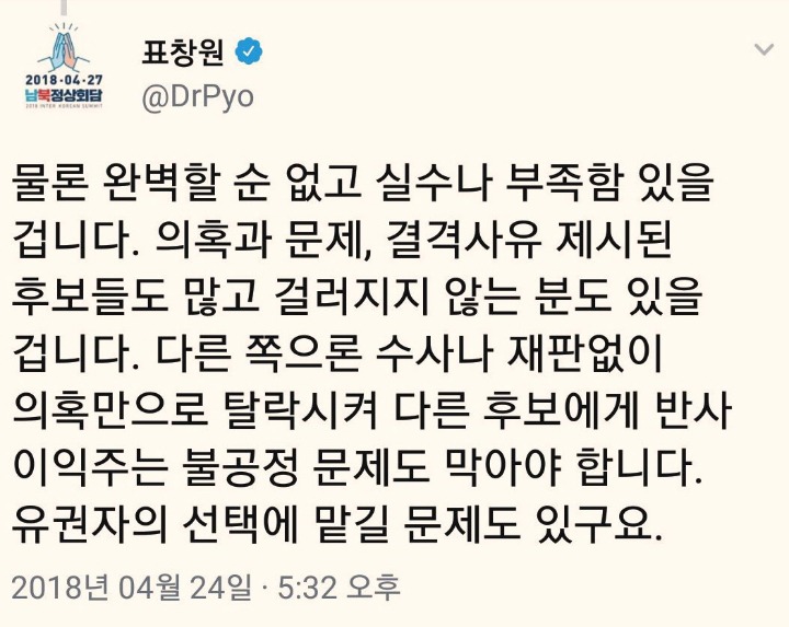 혜경궁 김씨에서 드루킹신고한 사람이 이재명계 | 인스티즈