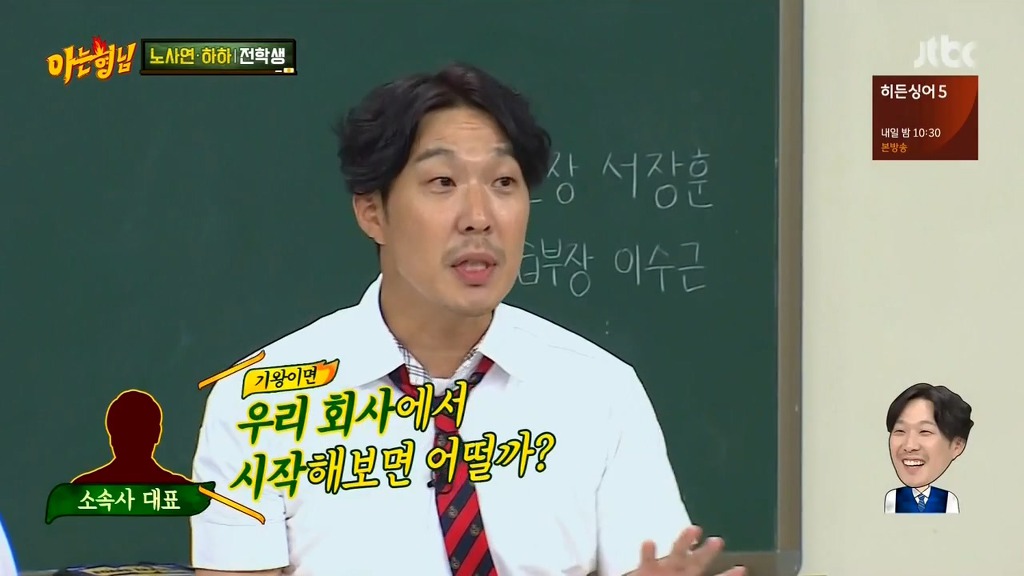 [아는형님] 아빠가 반대한다는데요? | 인스티즈