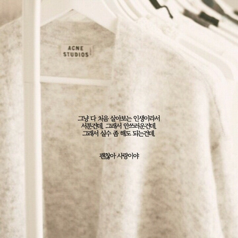 오늘도 인간관계때문에 힘들었다고? | 인스티즈