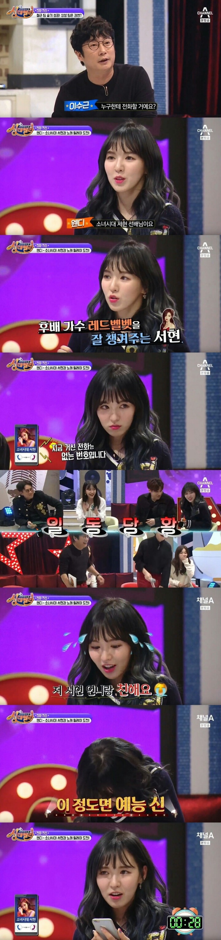 방송 중 진심으로 당황했던 웬디.jpgif | 인스티즈