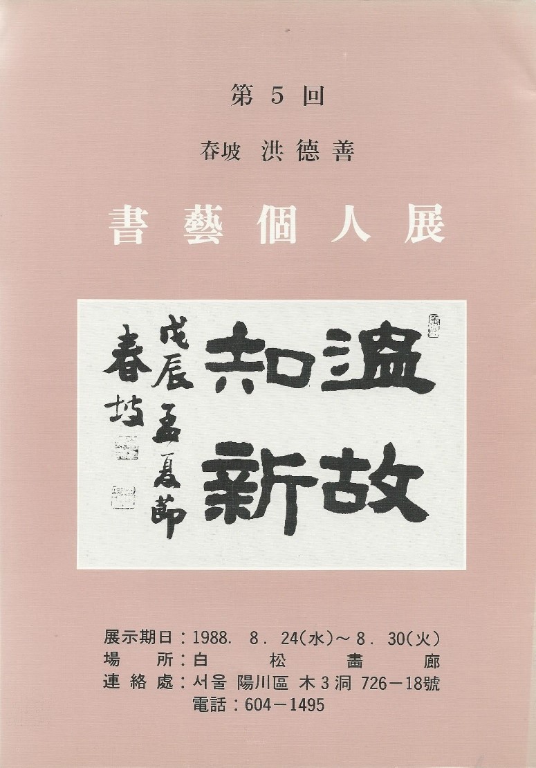 서예화랑 이미지
