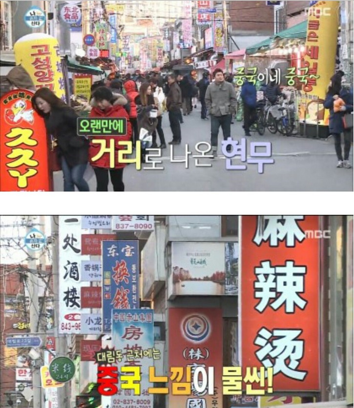 조선족의 성지 대림동 ㄷㄷㄷ.jpg | 인스티즈