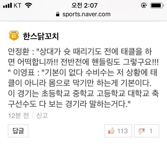 해설진의 펙폭 (장현수) | 인스티즈