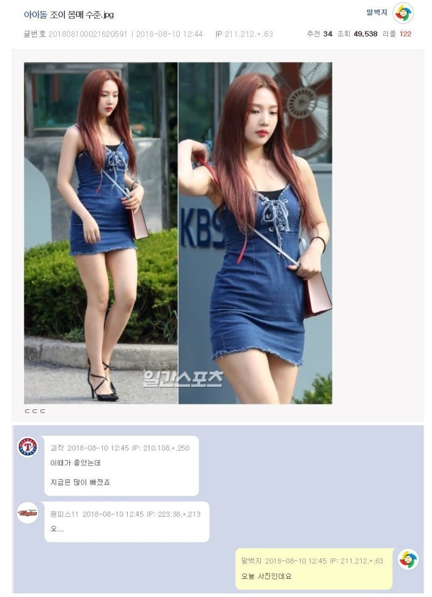 엠팍의 아이돌 평가 | 인스티즈