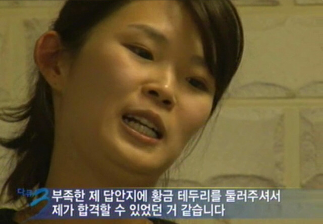 사법고시 합격한 사람들의 말...jpg ㄷㄷㄷ | 인스티즈