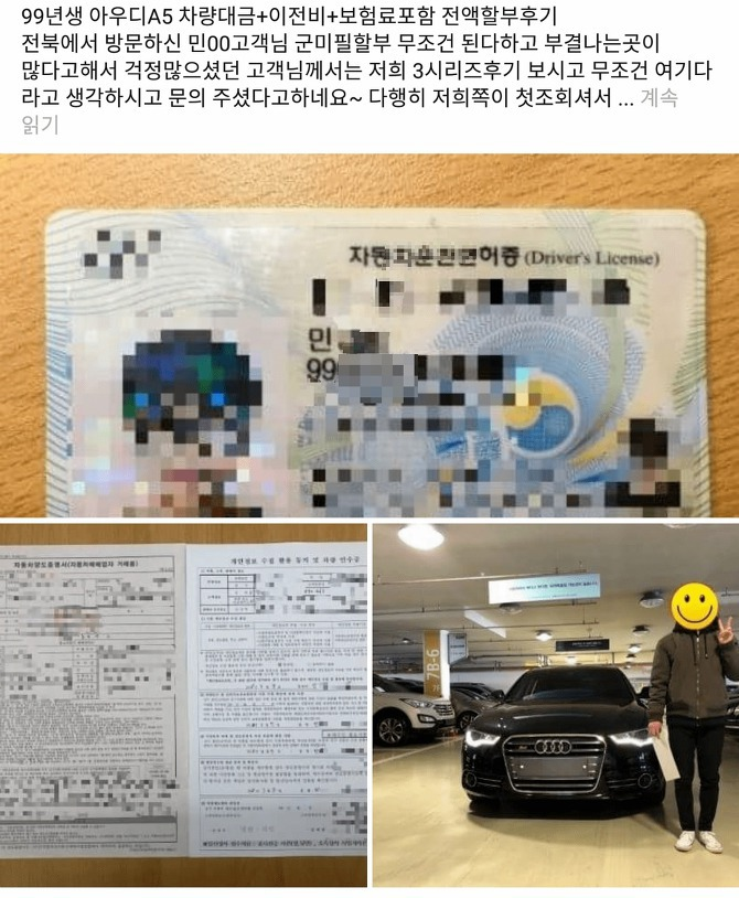 ?? : 99년생이면 아우디 정도는 끌고 다녀야지~ | 인스티즈