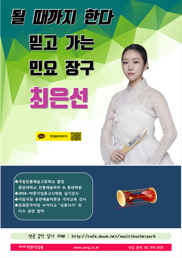 전공음악학원 이미지