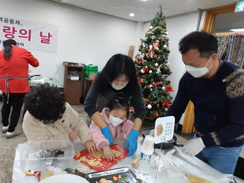 12월 8일(화) 가족사랑의 날-크리스마스쿠키 만들기