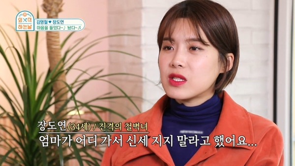 김영철과 만난 장도연의 철벽치기 스킬.jpgif | 인스티즈