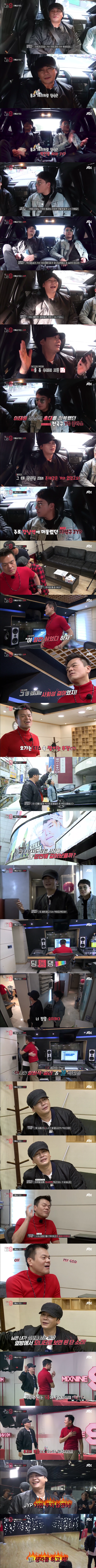 톰과제리 같은 YG와 JYP | 인스티즈