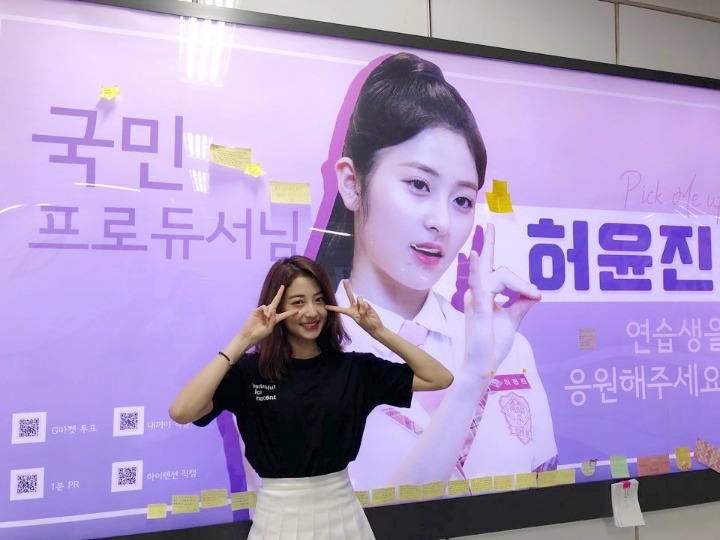 프듀48 허윤진 지하철광고 인증.jpg | 인스티즈