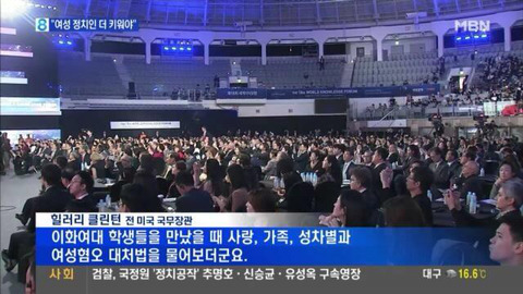 이화여대를 방문한 세계의 여성리더들. jpg | 인스티즈