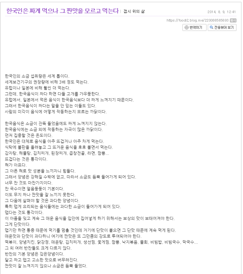 ??? : #세월호아이들이왜죽어야했는지모르는것과비슷한일이지 | 인스티즈