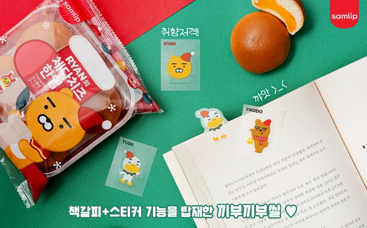 카카오프렌즈 빵 사면 주는 책갈피 용도의 띠부띠부씰 | 인스티즈
