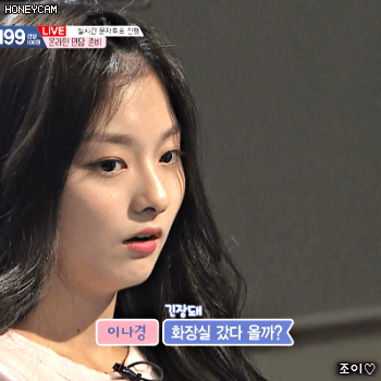 프로미스 이나경 | 인스티즈