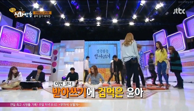 신화방송 소녀시대 윤아 몰래카메라 | 인스티즈