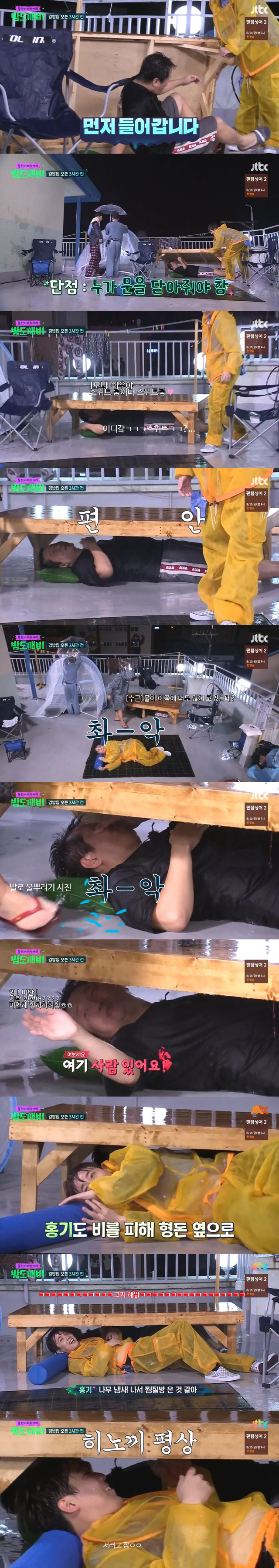 레알 무근본 새예능 밤도깨비.jpg | 인스티즈