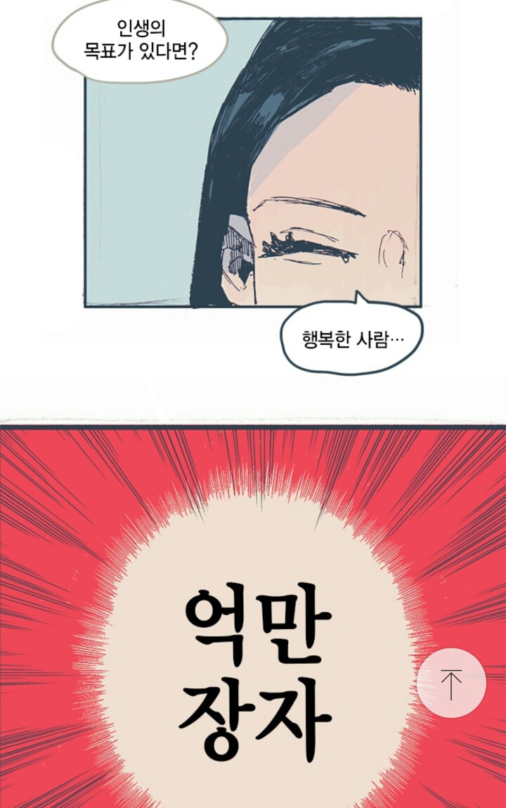 회사 면접과 속마음 | 인스티즈