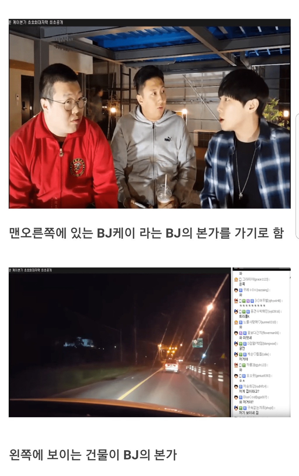 아프리카TV 방송이 취미인 남자 BJ | 인스티즈