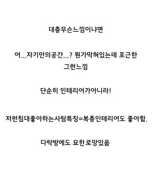 이런 침대 환장하는 사람 꼭 있다 | 인스티즈