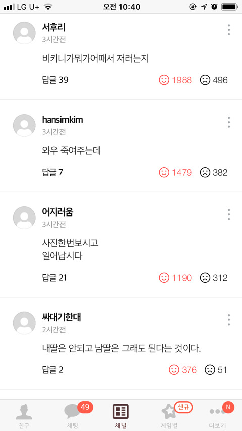 비키니 입은 승무원??? 항공사 고급서비스 라며 또 제작한 비키니 달력. | 인스티즈