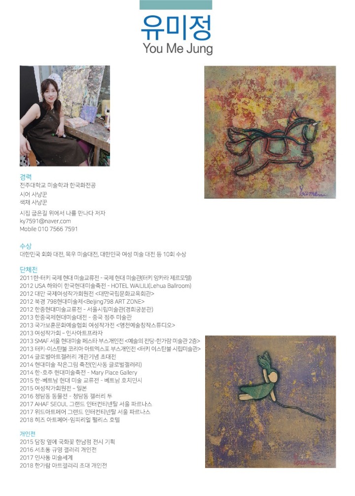 유미정 이미지