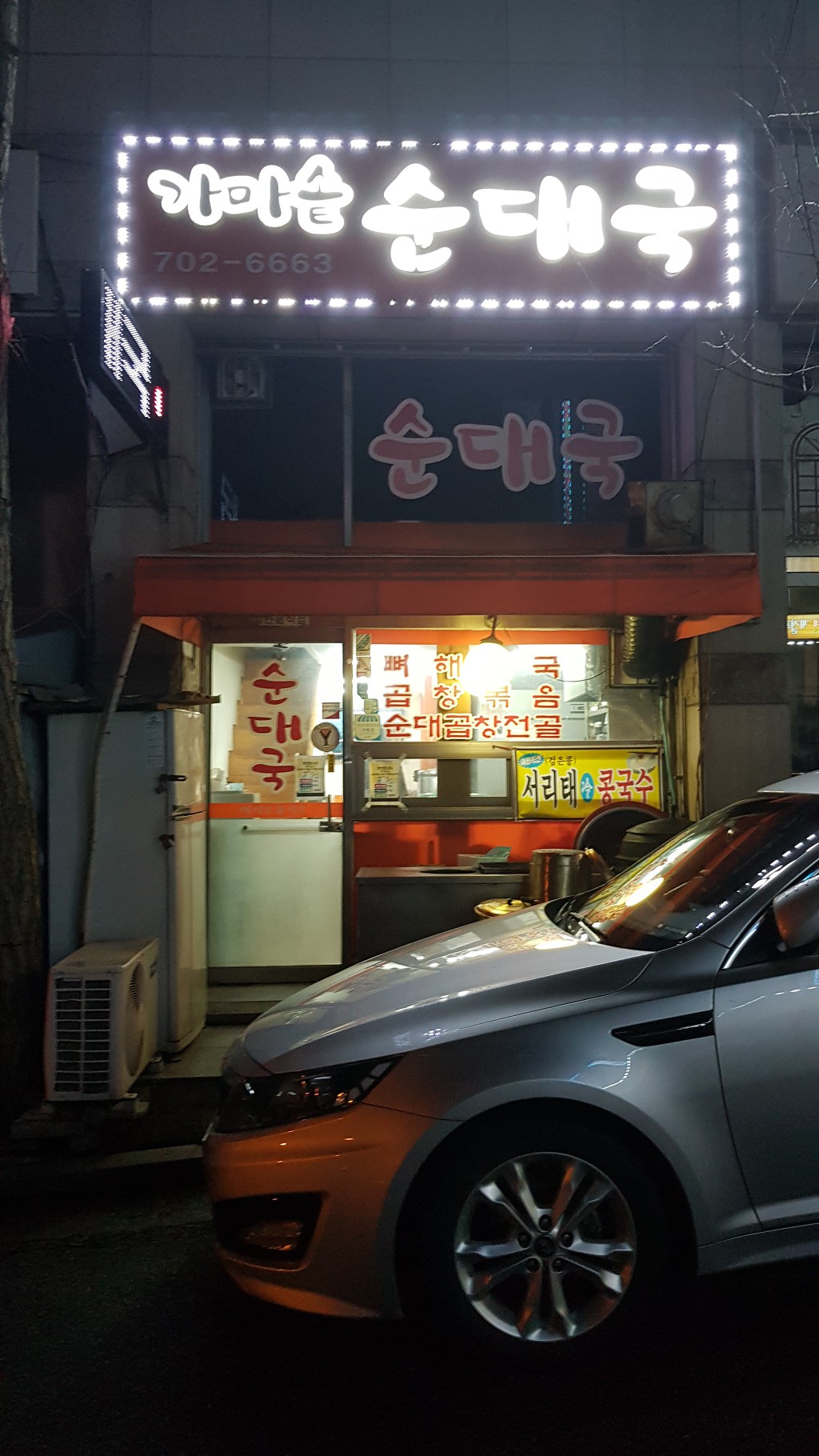 가마솥식당 이미지