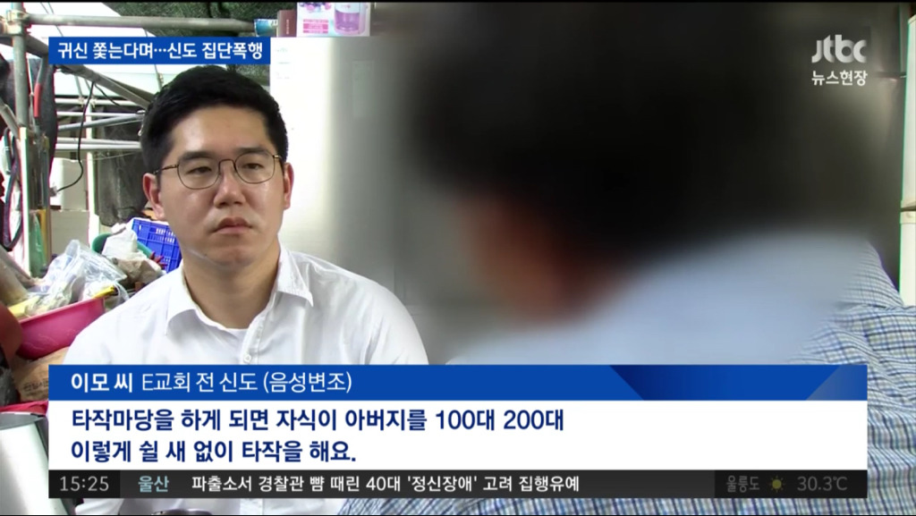 남태평양 피지로 신도들 집단 이주시키고 가혹행위한 목사 구속.jpg | 인스티즈