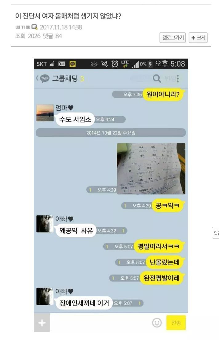 평발이 문제가 아닌거같은데; | 인스티즈