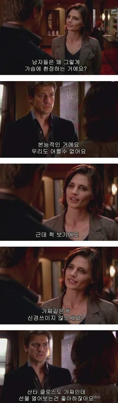 가슴을 보는 이유.jpg | 인스티즈