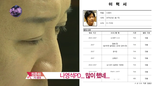 정준하 프로듀서 101. jpg (무도) | 인스티즈